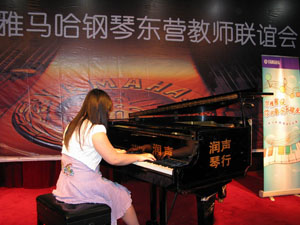 東營舉辦09YAMAHA鋼琴之夜教師聯(lián)誼會 