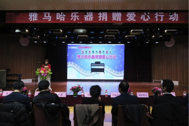 音樂之聲暖寒冬 雅馬哈樂器捐贈愛心行動走進中國兒童中心藝術宮