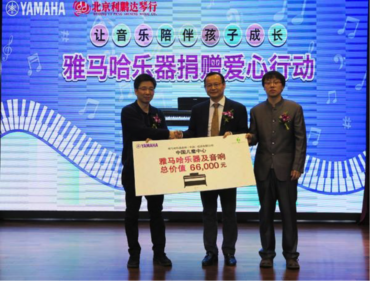 音樂之聲暖寒冬 雅馬哈樂器捐贈愛心行動走進中國兒童中心藝術宮