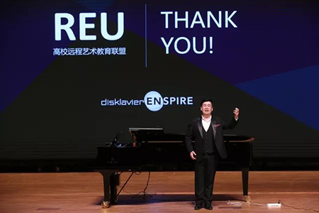 以科技之力，筑藝術傳承之魂<br />祝賀高校遠程藝術教育聯盟啟動儀式圓滿落幕