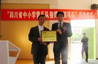 “四川省中小學管樂師資培訓項目”啟動儀式在成都市雙林小學取得圓滿成功！ 