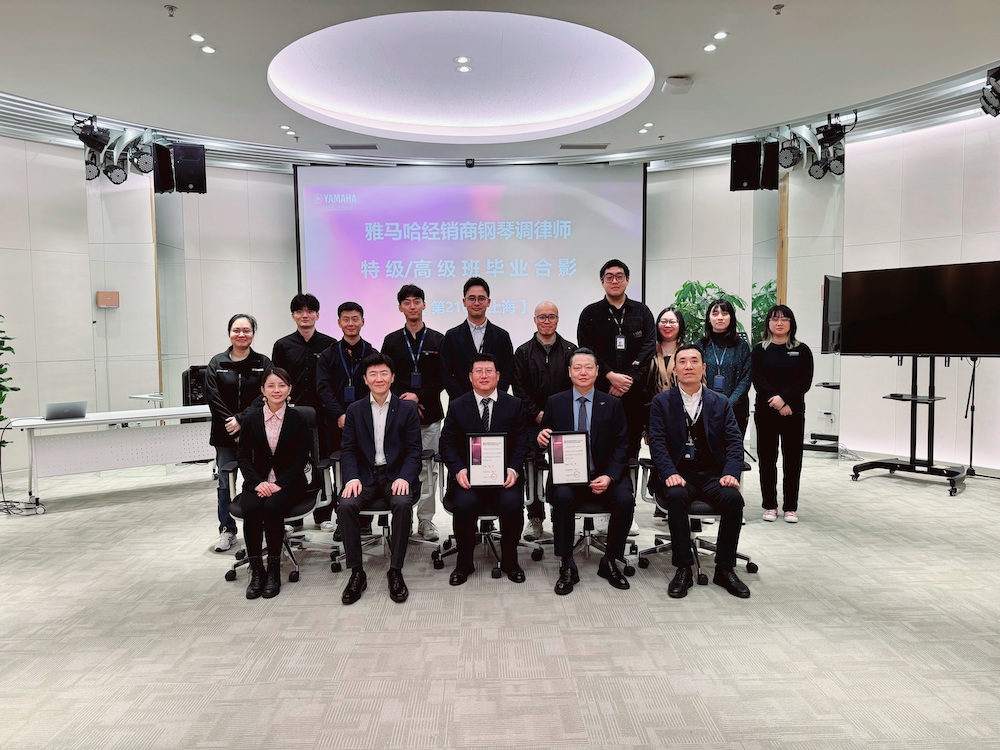 雅馬哈第210期鋼琴調律師培訓班（特級/高級）順利畢業！