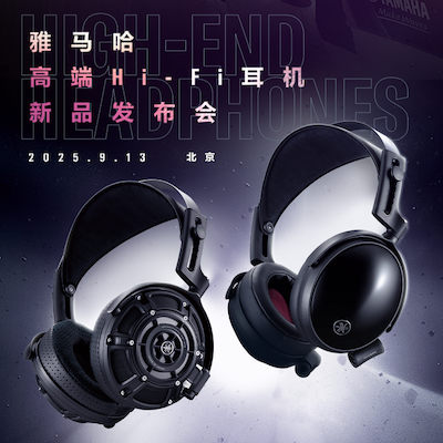 開啟耳機新紀元！高端Hi-Fi耳機YH-4000&YH-C3000亮相北京耳機展