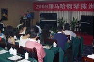 株洲、湘潭舉辦雅馬哈鋼琴展示會(huì) 