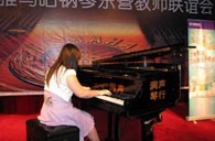 東營(yíng)舉辦09YAMAHA鋼琴之夜教師聯(lián)誼會(huì) 